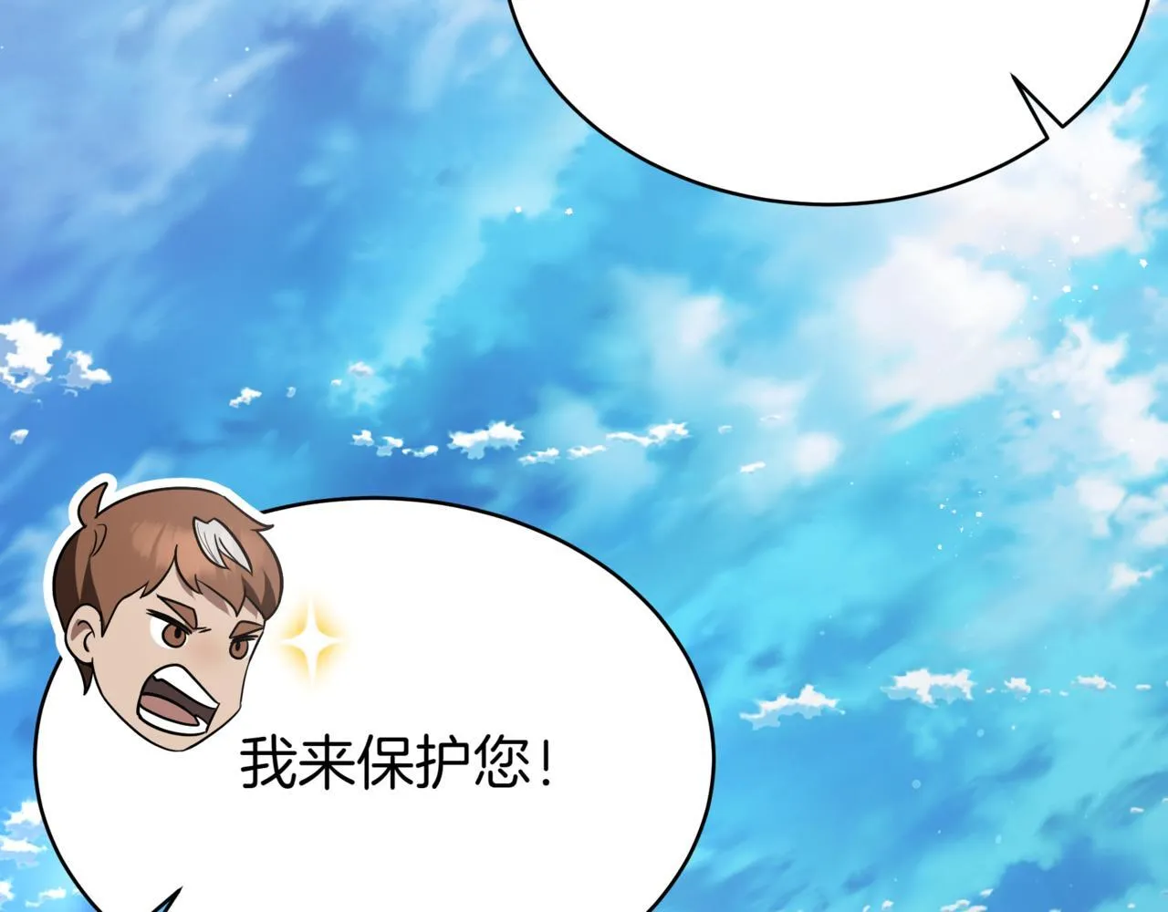 第17话 精灵商人 第32页