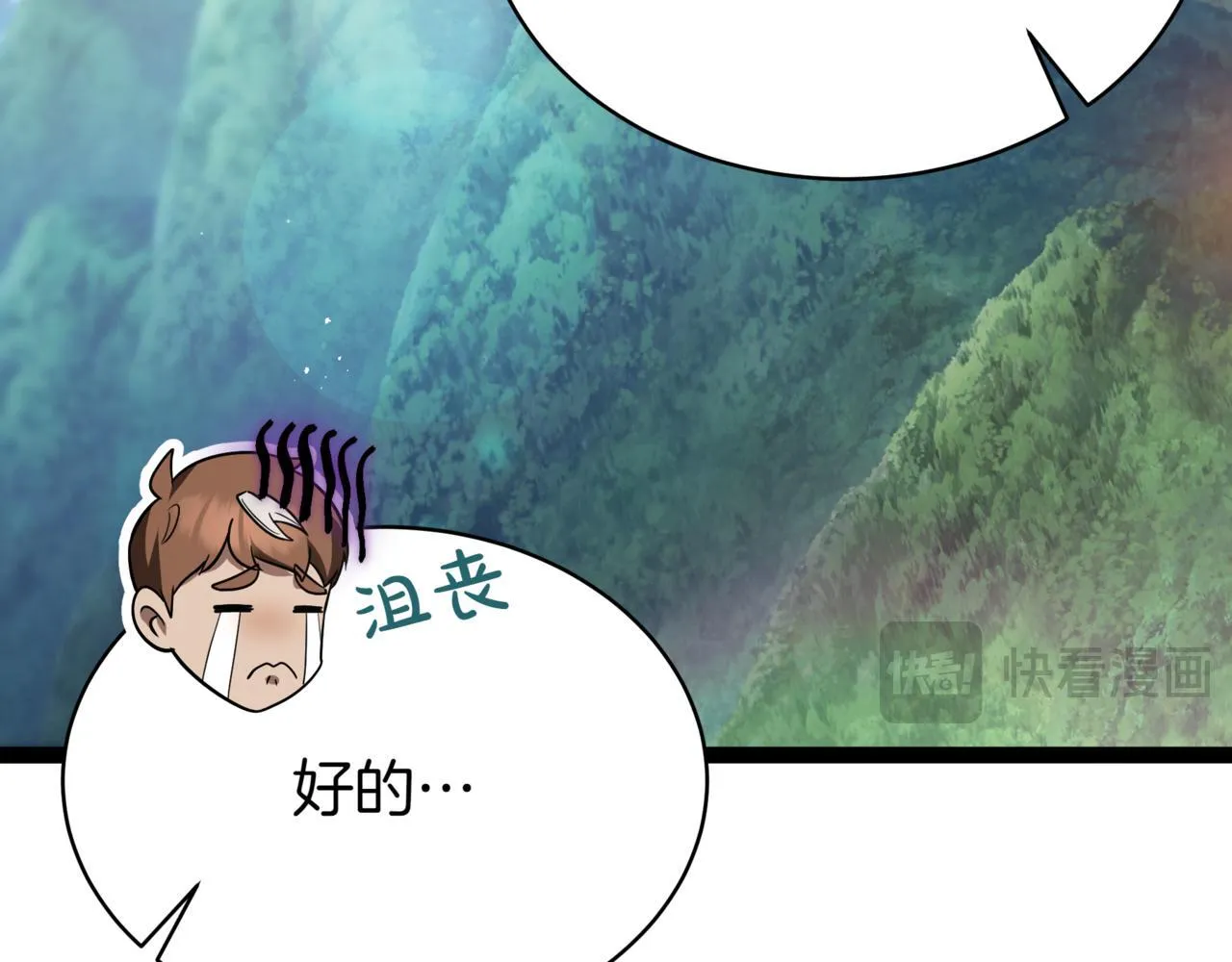 第17话 精灵商人 第34页