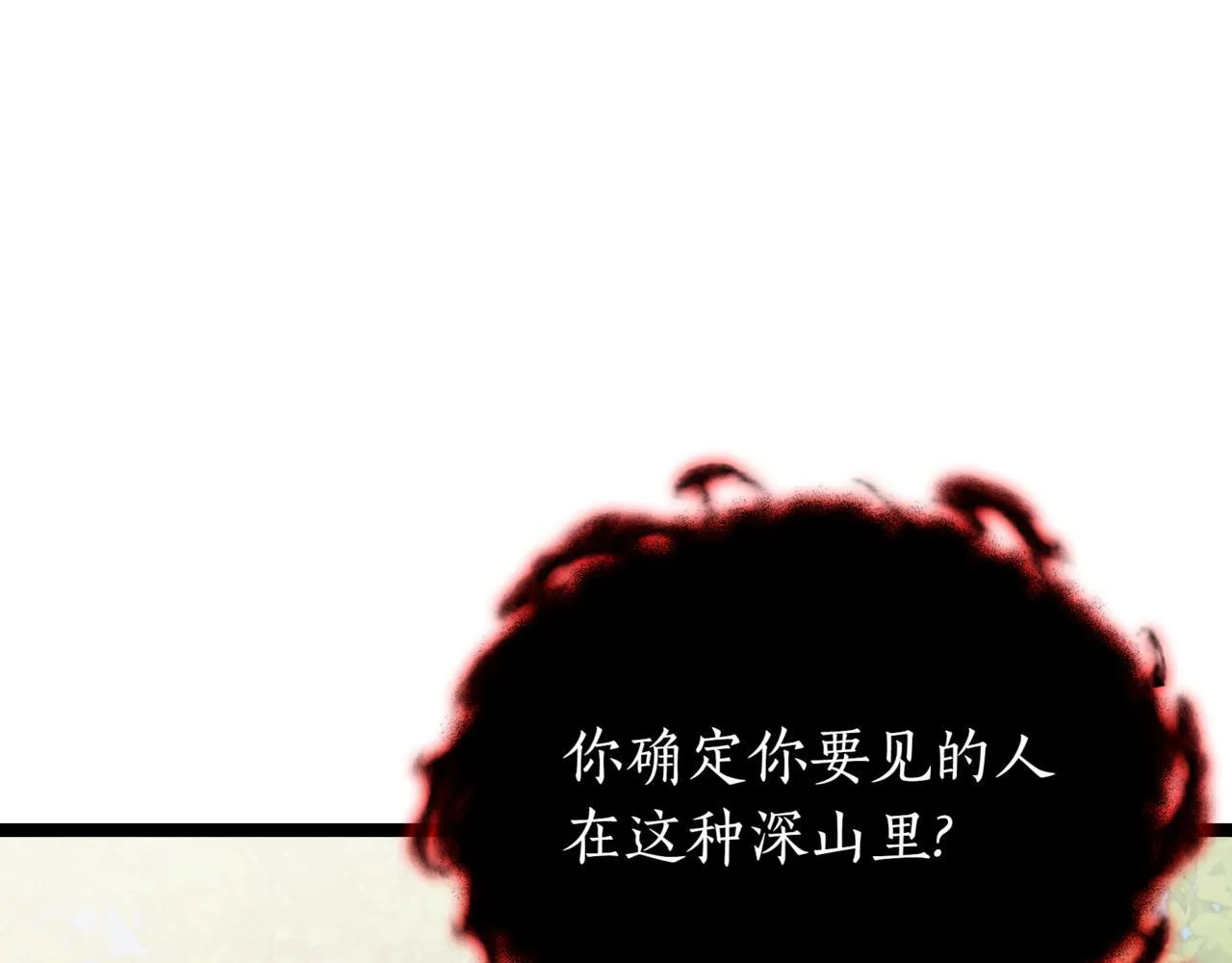 第17话 精灵商人 第38页