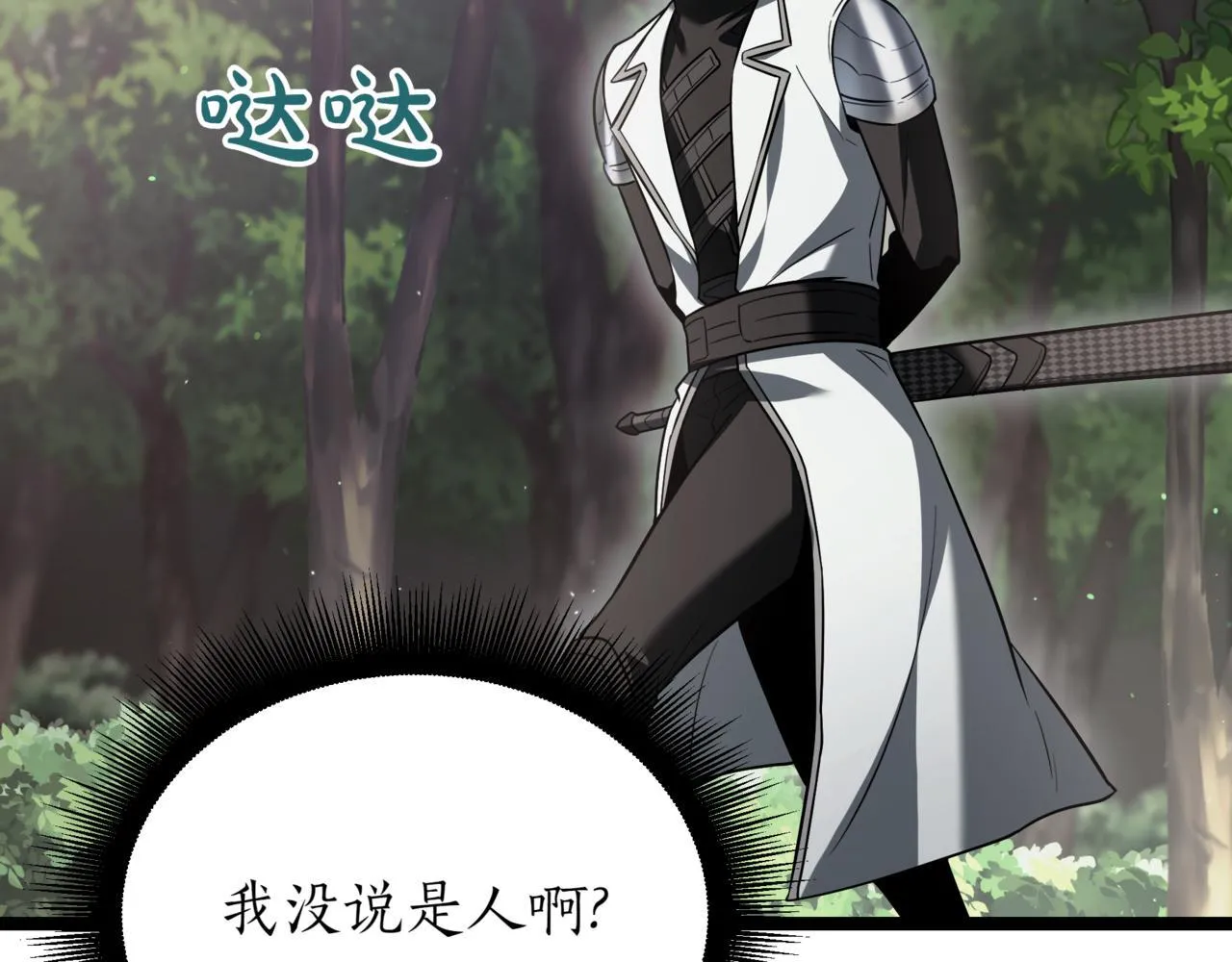 第17话 精灵商人 第40页