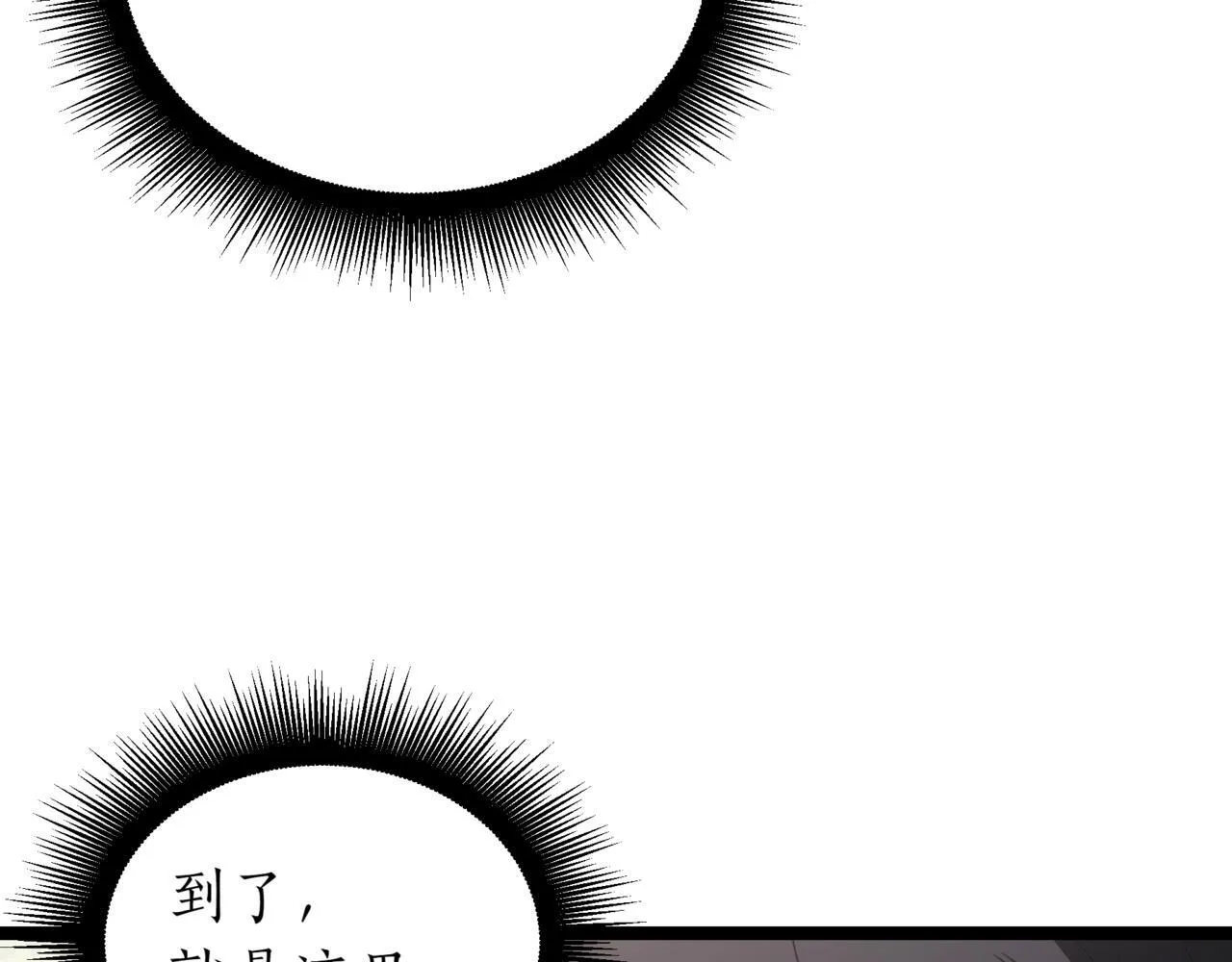 第17话 精灵商人 第41页