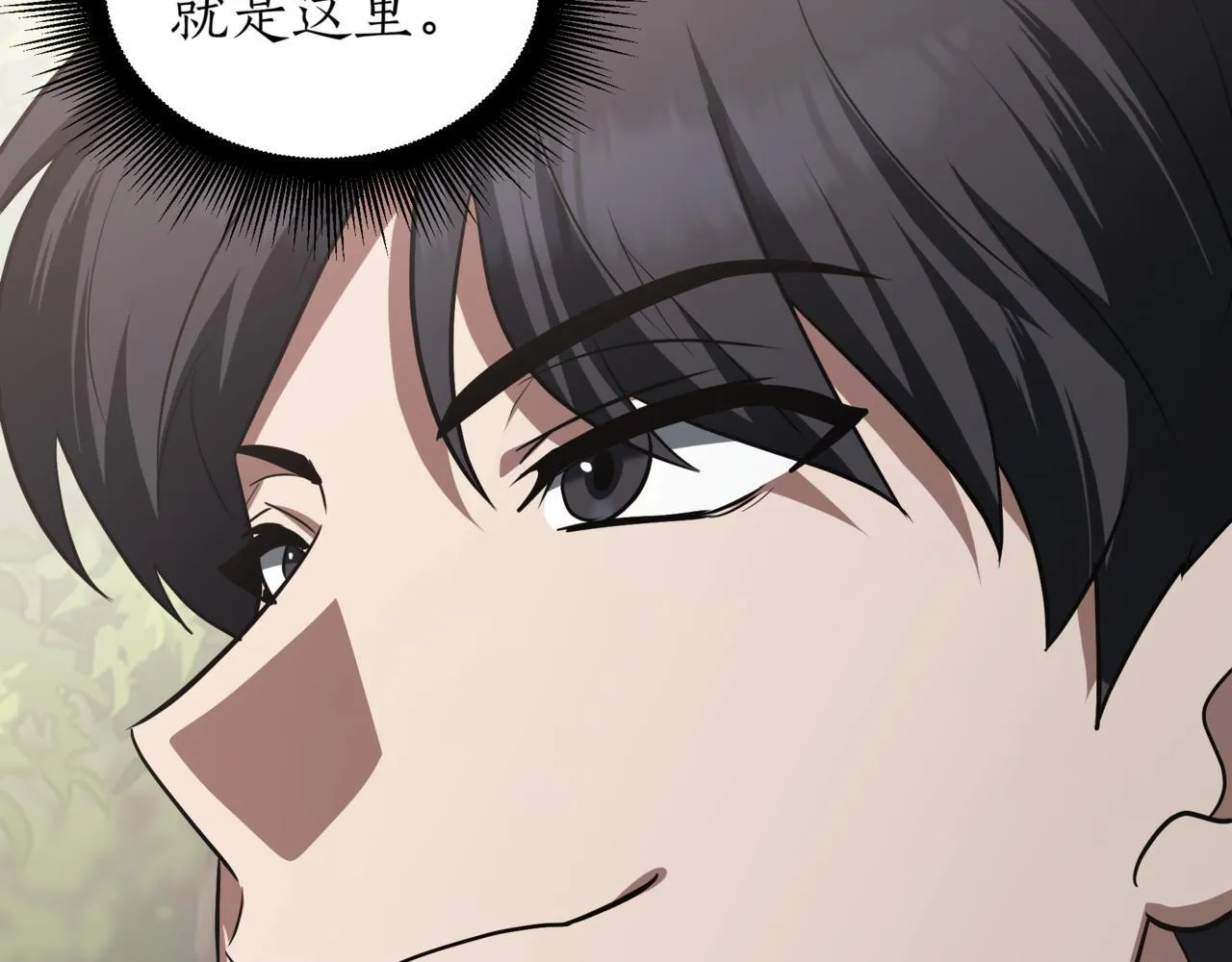 第17话 精灵商人 第42页