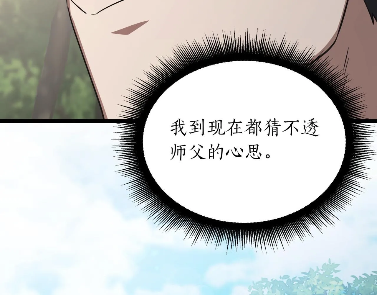第17话 精灵商人 第43页