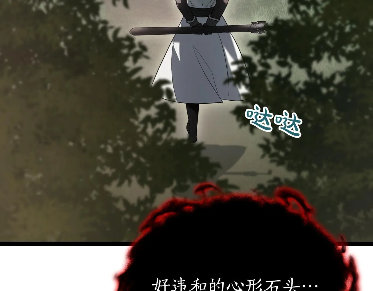 第17话 精灵商人 第47页