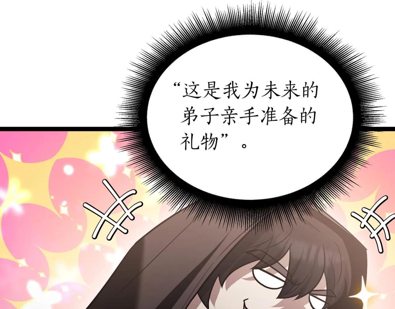 第17话 精灵商人 第49页