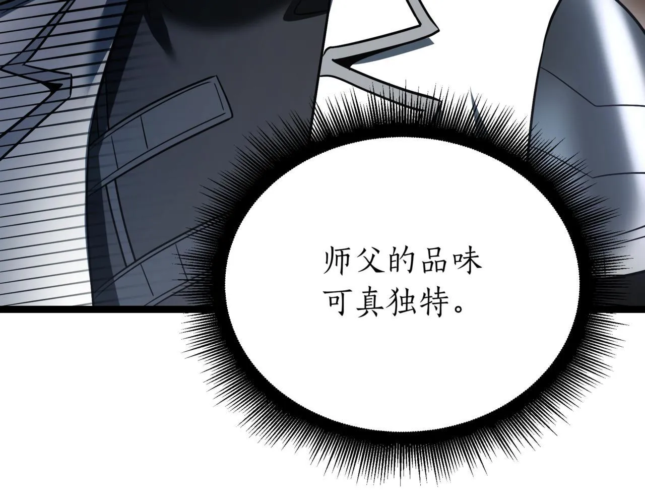 第17话 精灵商人 第51页