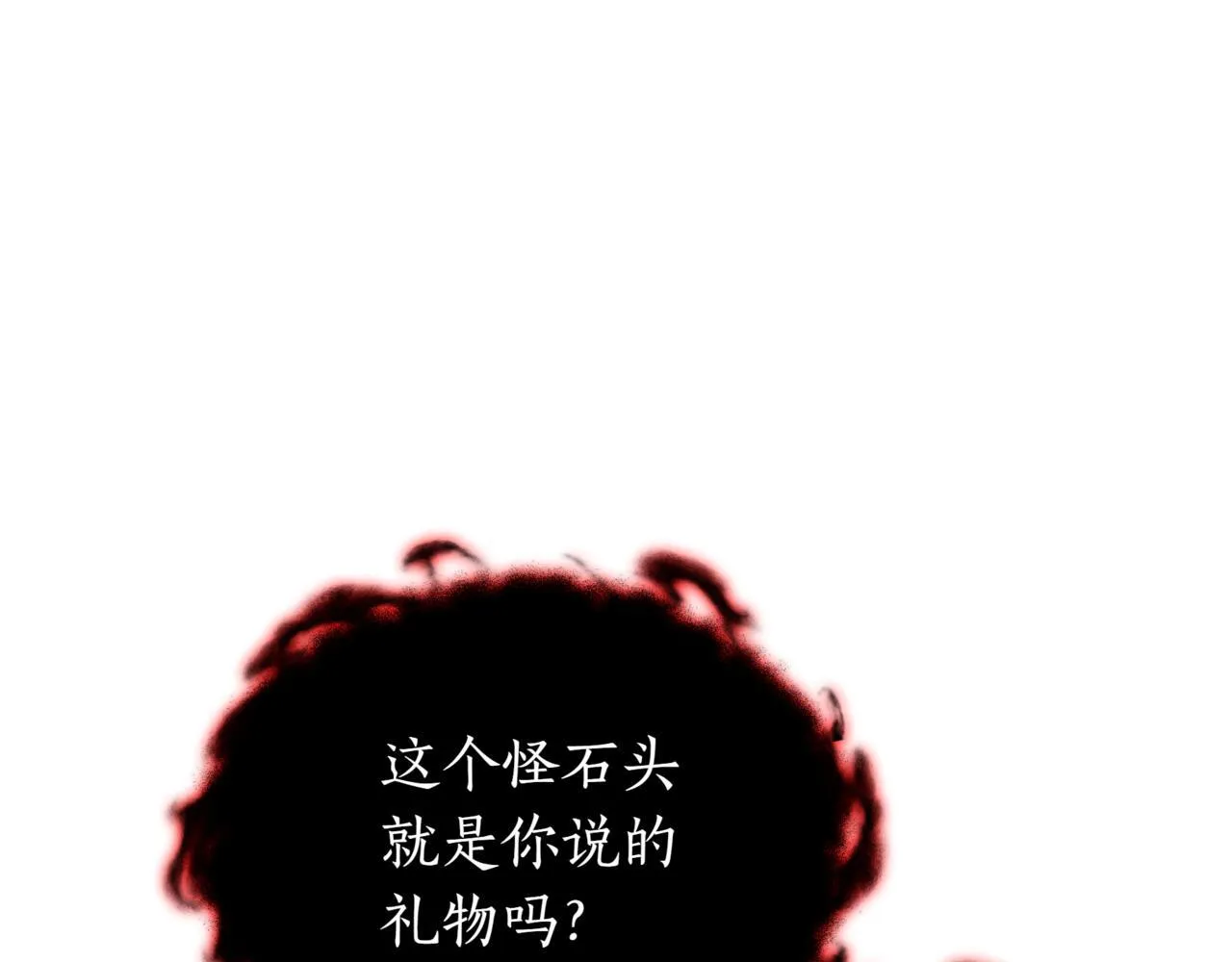 第17话 精灵商人 第52页