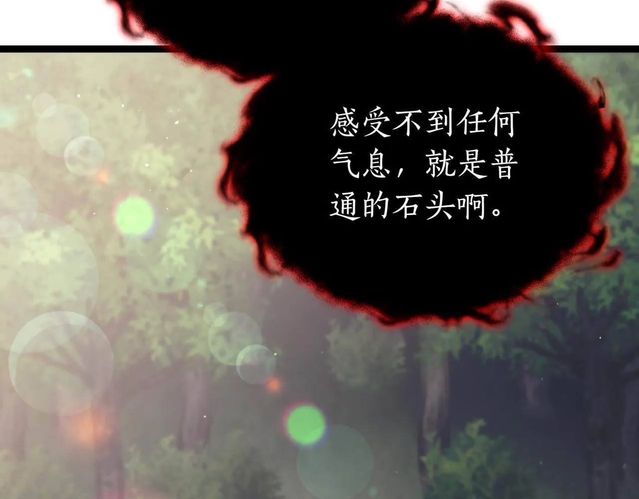 第17话 精灵商人 第53页