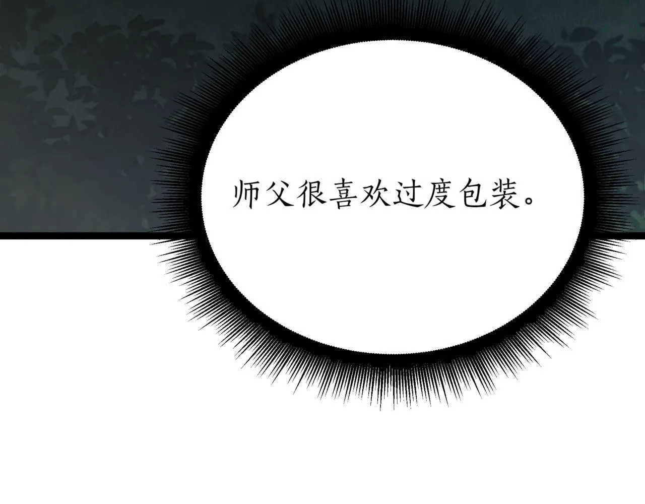 第17话 精灵商人 第56页