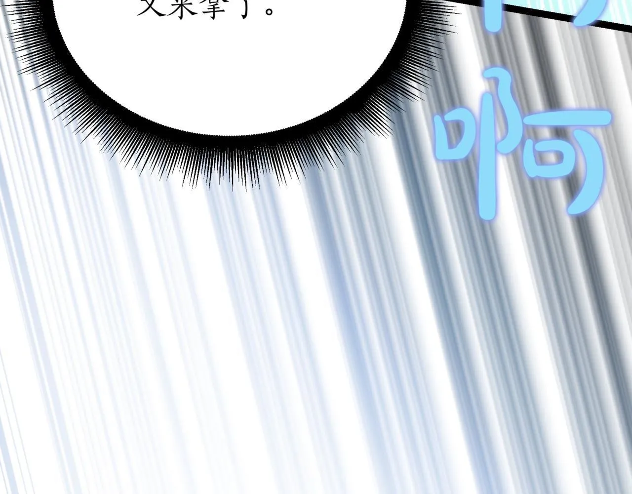 第17话 精灵商人 第60页