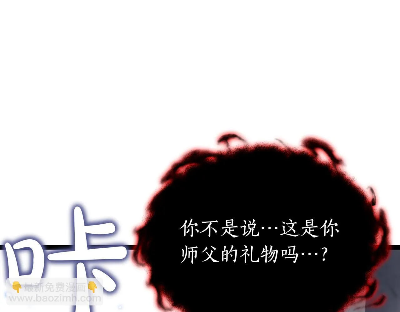 第17话 精灵商人 第66页