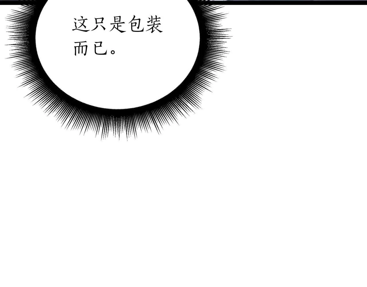 第17话 精灵商人 第69页