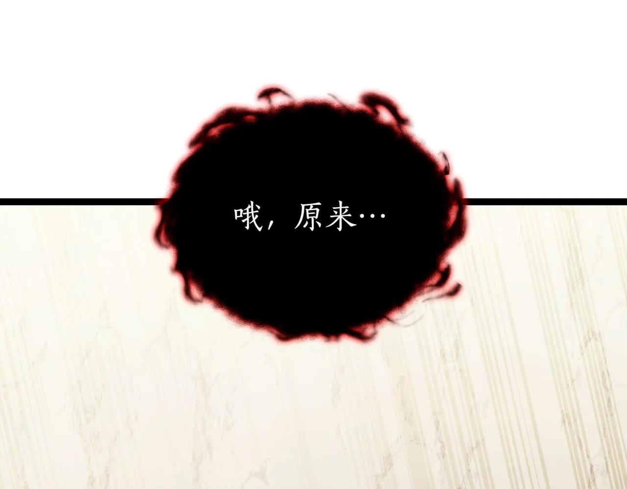 第17话 精灵商人 第70页