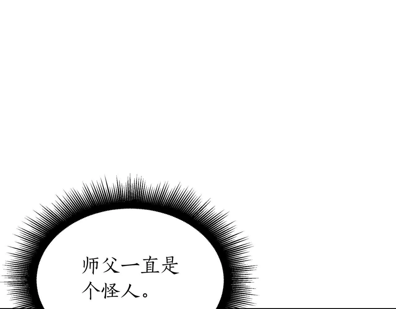 第17话 精灵商人 第76页