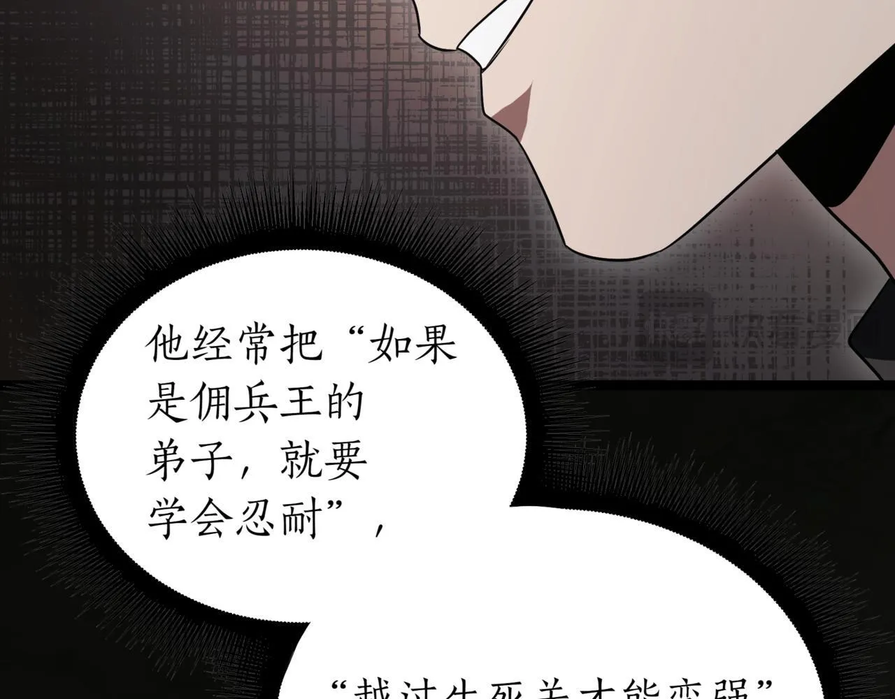 第17话 精灵商人 第78页