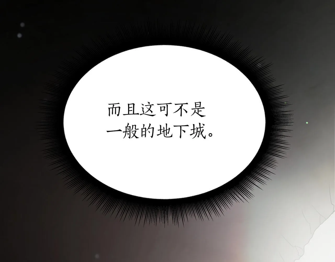 第17话 精灵商人 第80页