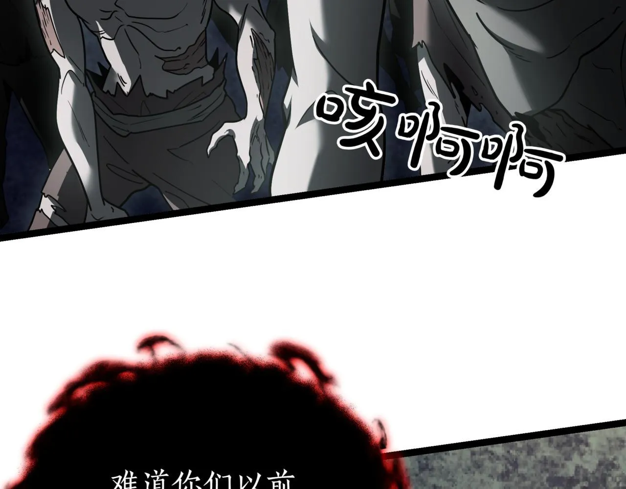 第17话 精灵商人 第84页