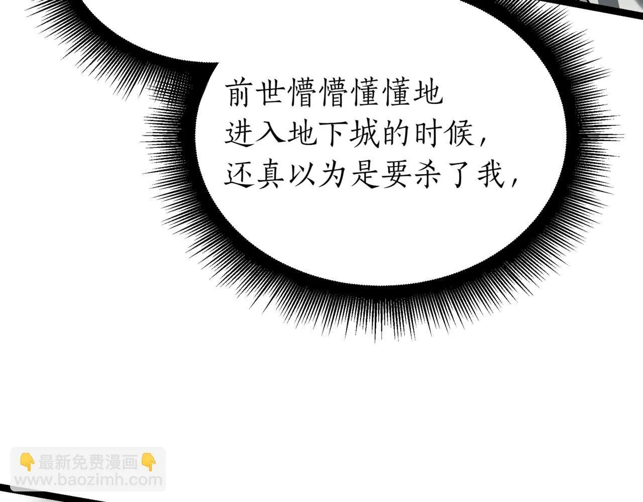 第17话 精灵商人 第87页