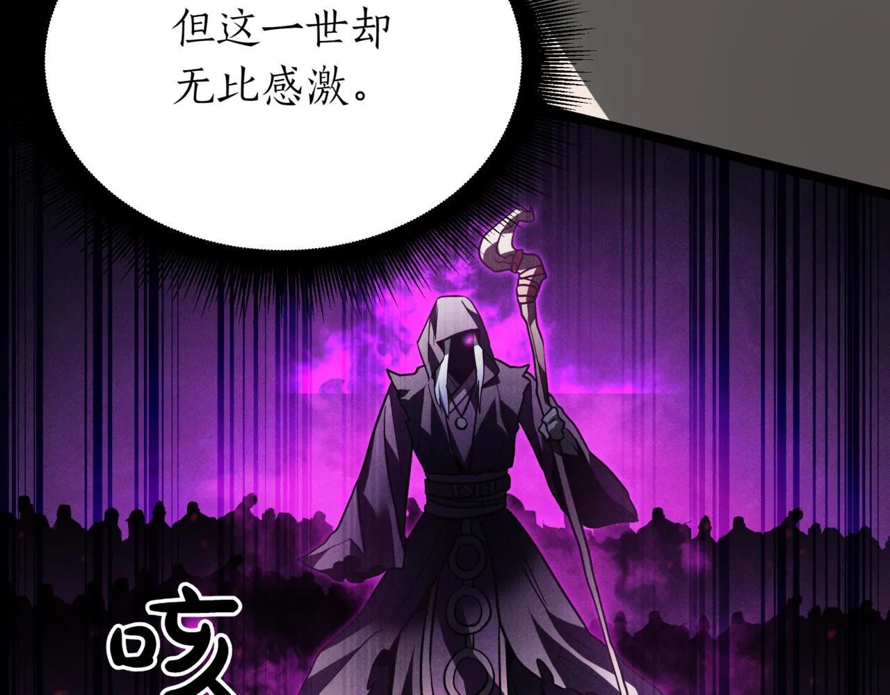 第17话 精灵商人 第89页