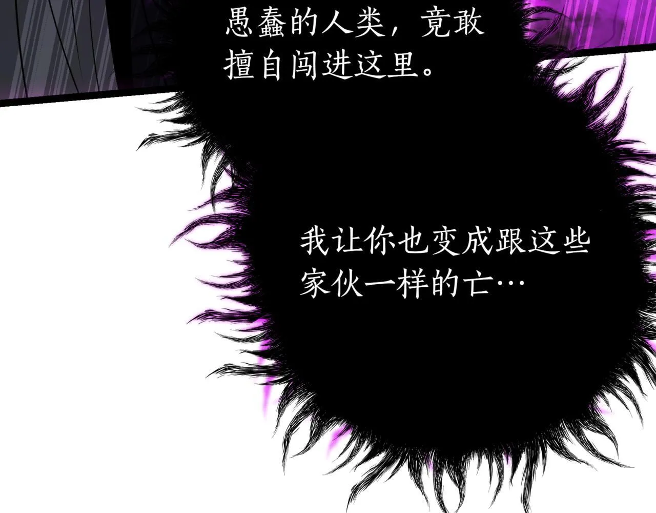 第17话 精灵商人 第104页