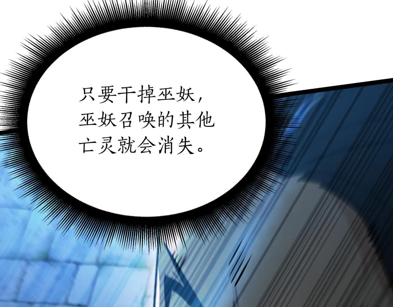 第17话 精灵商人 第110页
