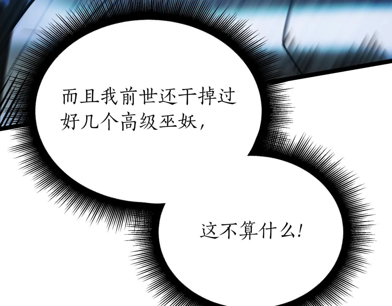 第17话 精灵商人 第112页