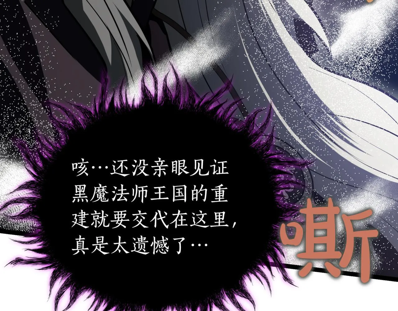 第17话 精灵商人 第119页