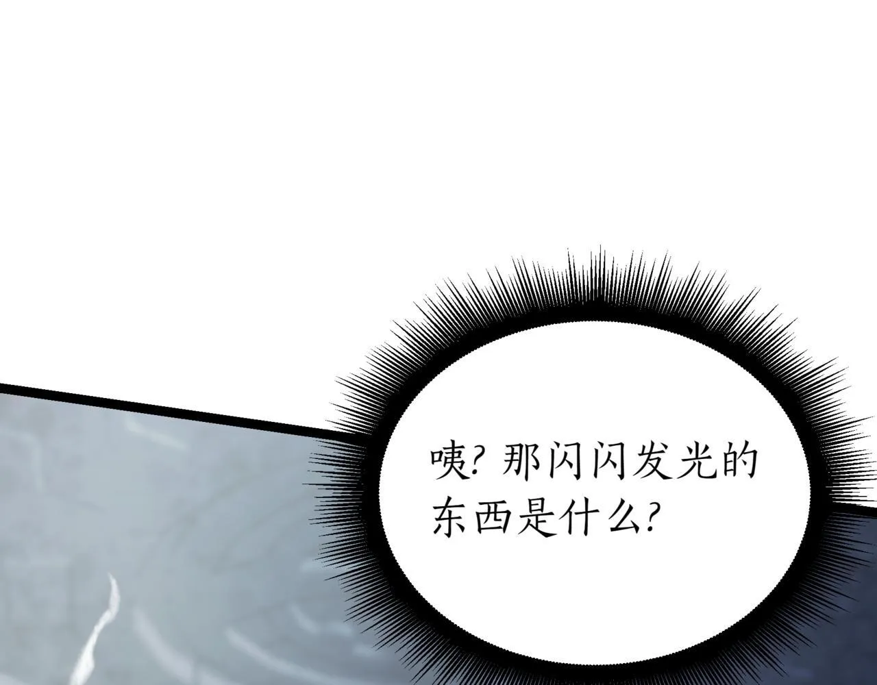 第17话 精灵商人 第124页