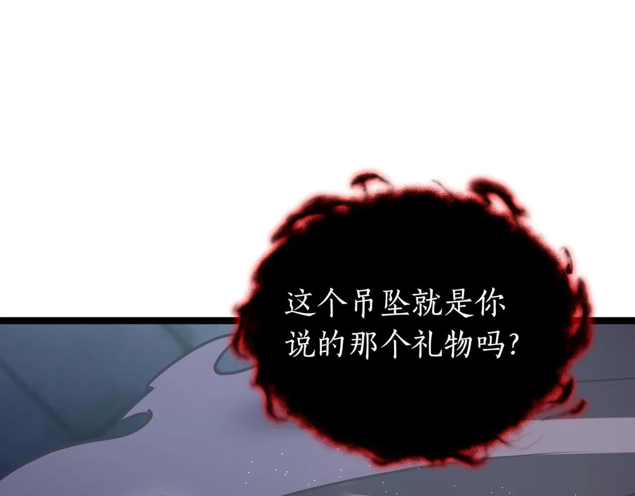 第17话 精灵商人 第128页
