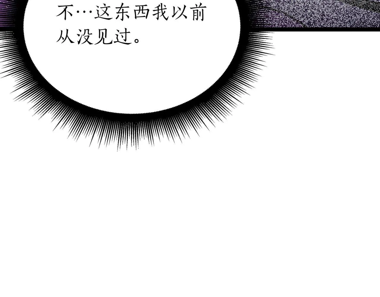 第17话 精灵商人 第131页