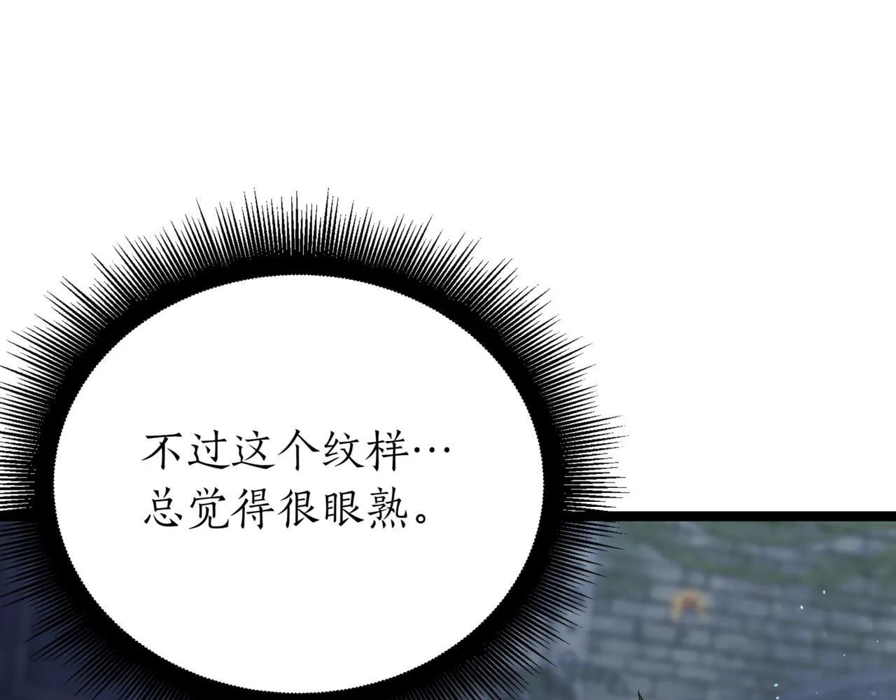 第17话 精灵商人 第132页