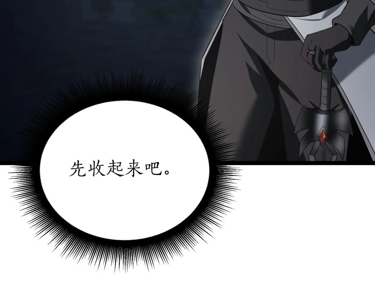 第17话 精灵商人 第134页