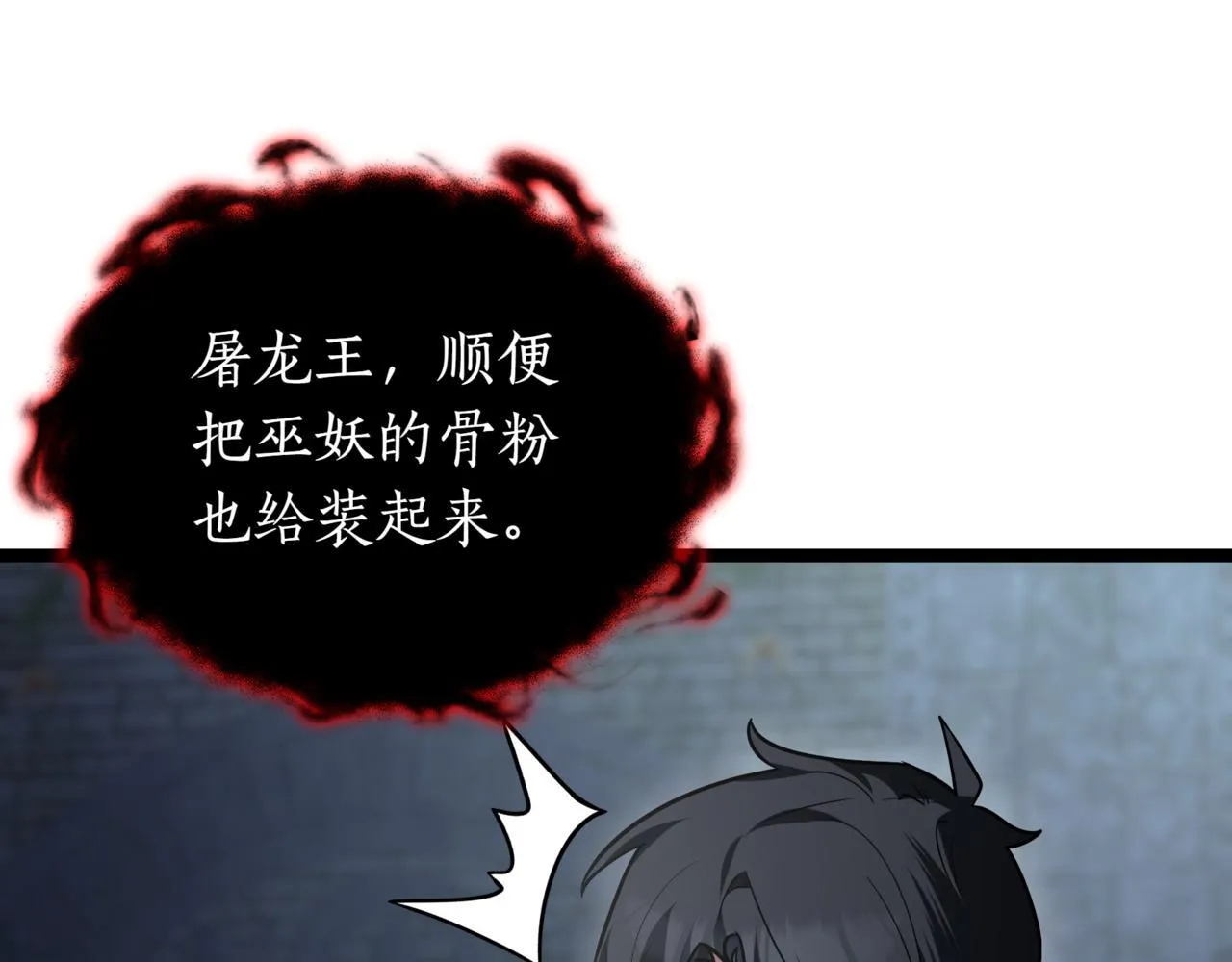 第17话 精灵商人 第136页