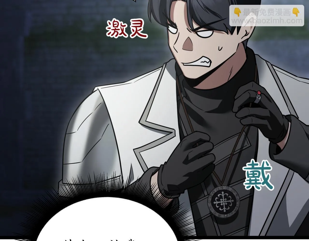 第17话 精灵商人 第137页