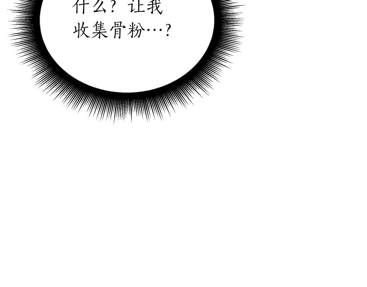 第17话 精灵商人 第138页