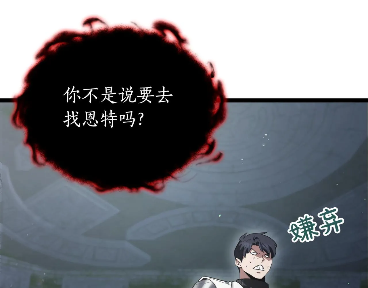 第17话 精灵商人 第139页