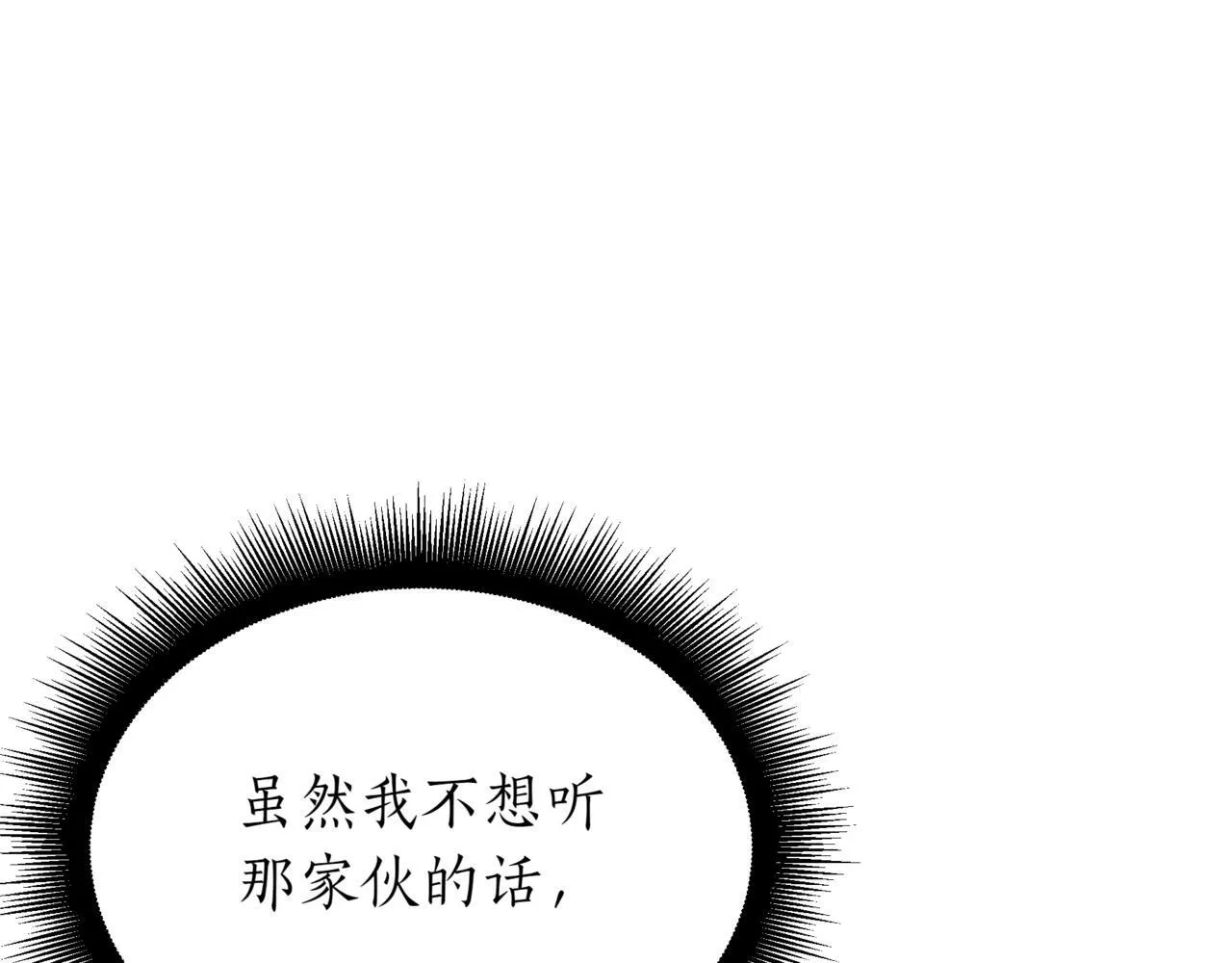 第17话 精灵商人 第142页