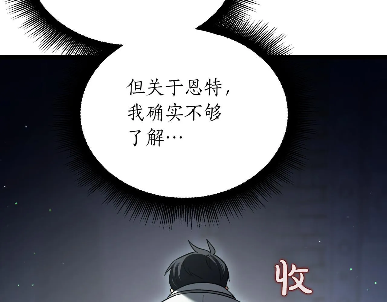 第17话 精灵商人 第143页