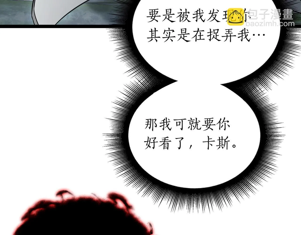 第17话 精灵商人 第145页