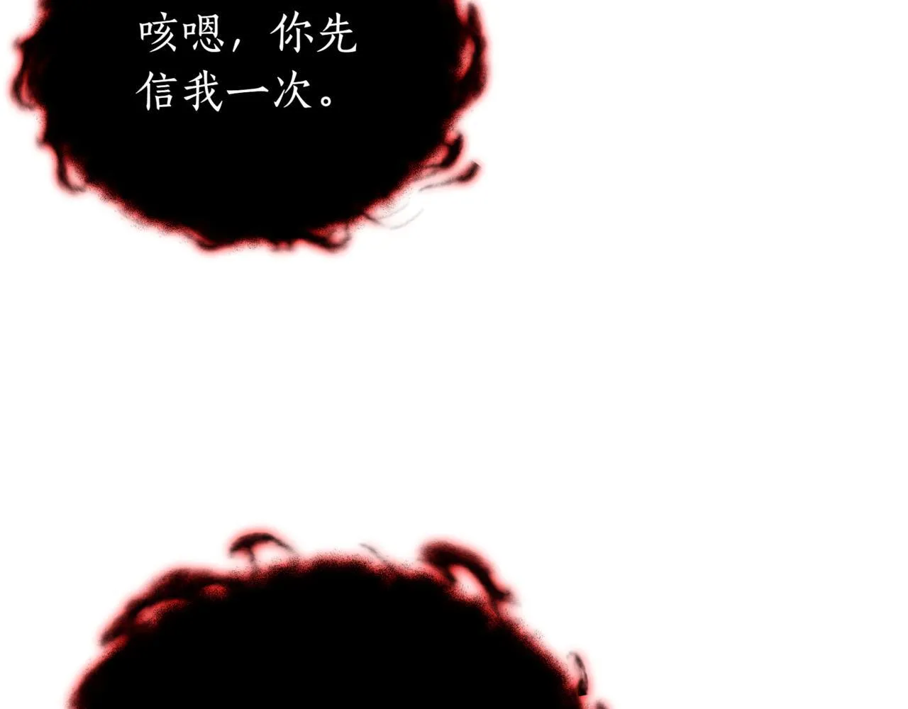 第17话 精灵商人 第146页