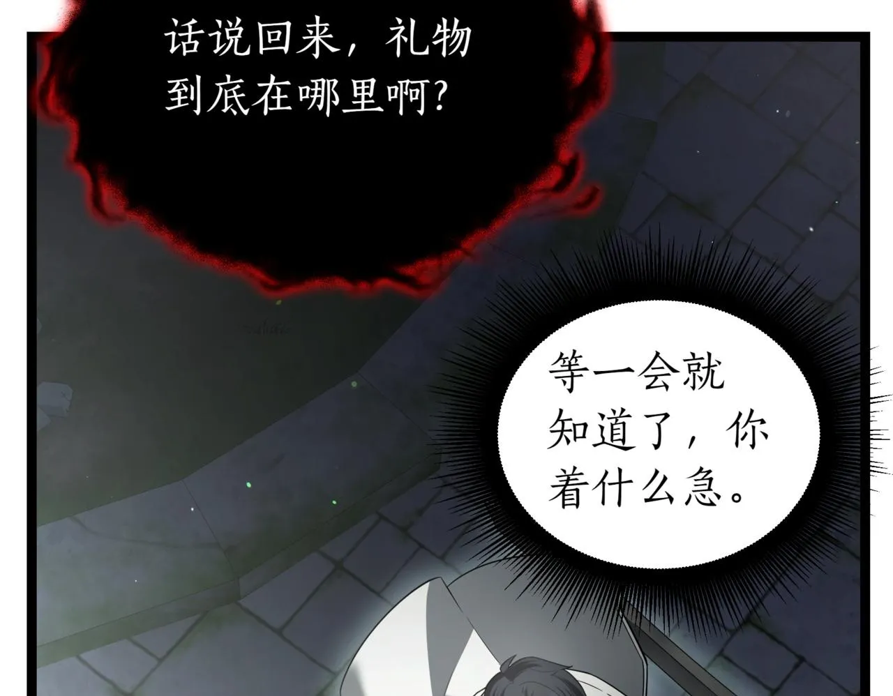 第17话 精灵商人 第147页