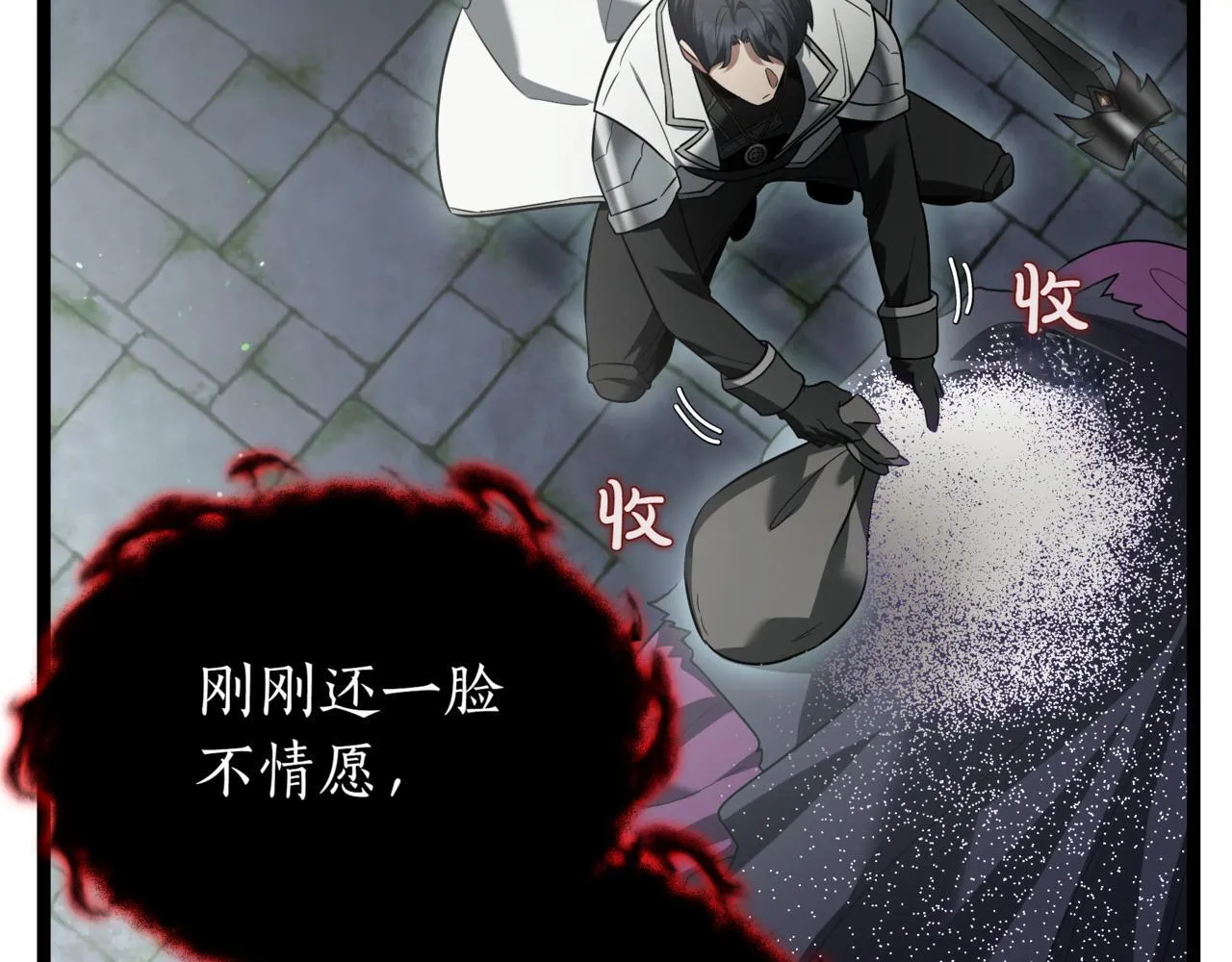第17话 精灵商人 第148页
