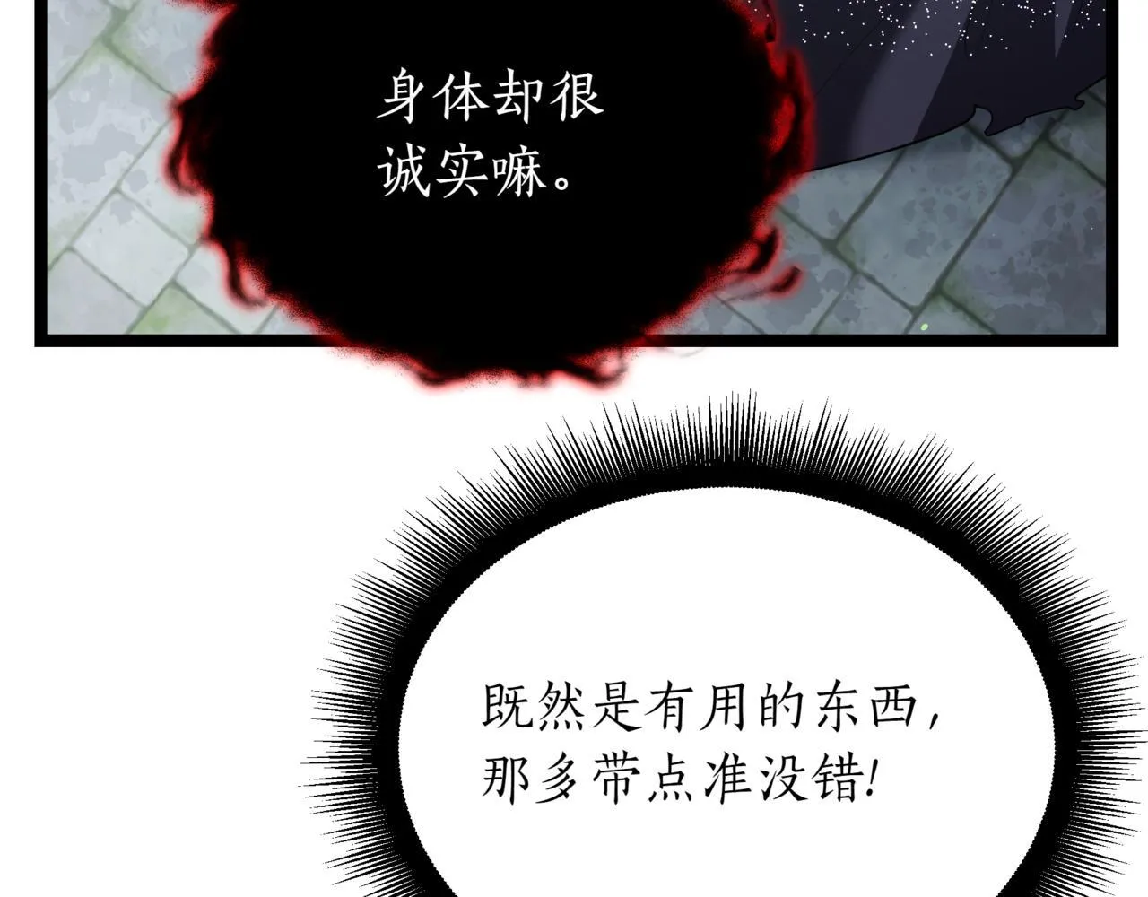 第17话 精灵商人 第149页