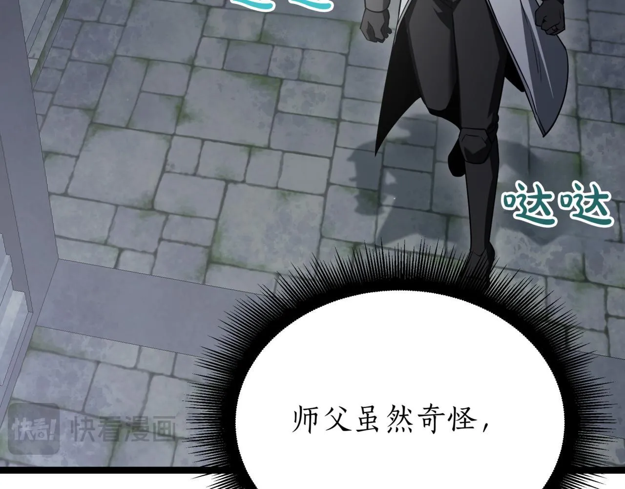 第17话 精灵商人 第157页