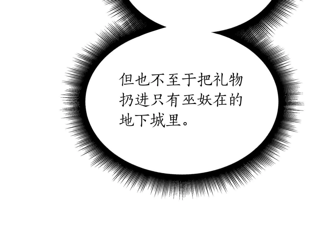 第17话 精灵商人 第158页