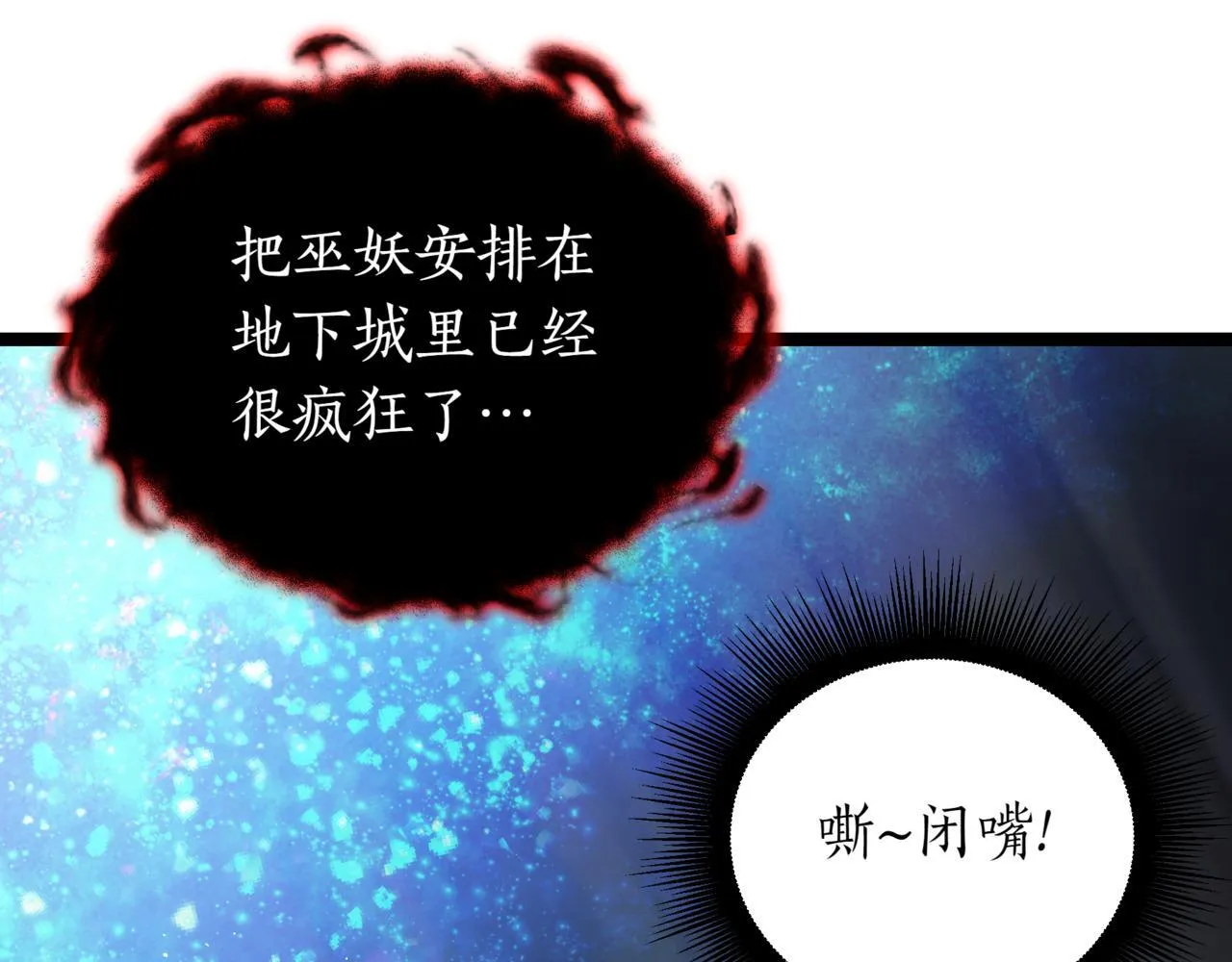 第17话 精灵商人 第159页