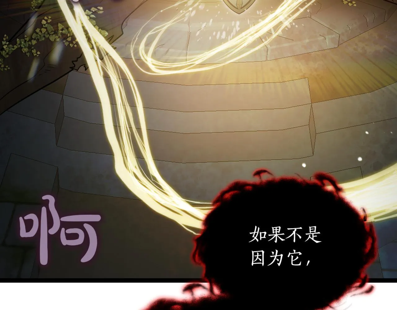第17话 精灵商人 第169页