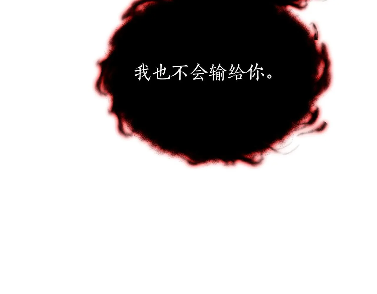 第17话 精灵商人 第170页