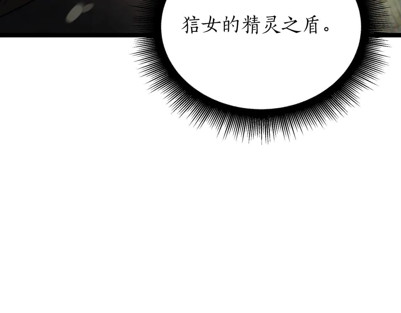 第17话 精灵商人 第174页