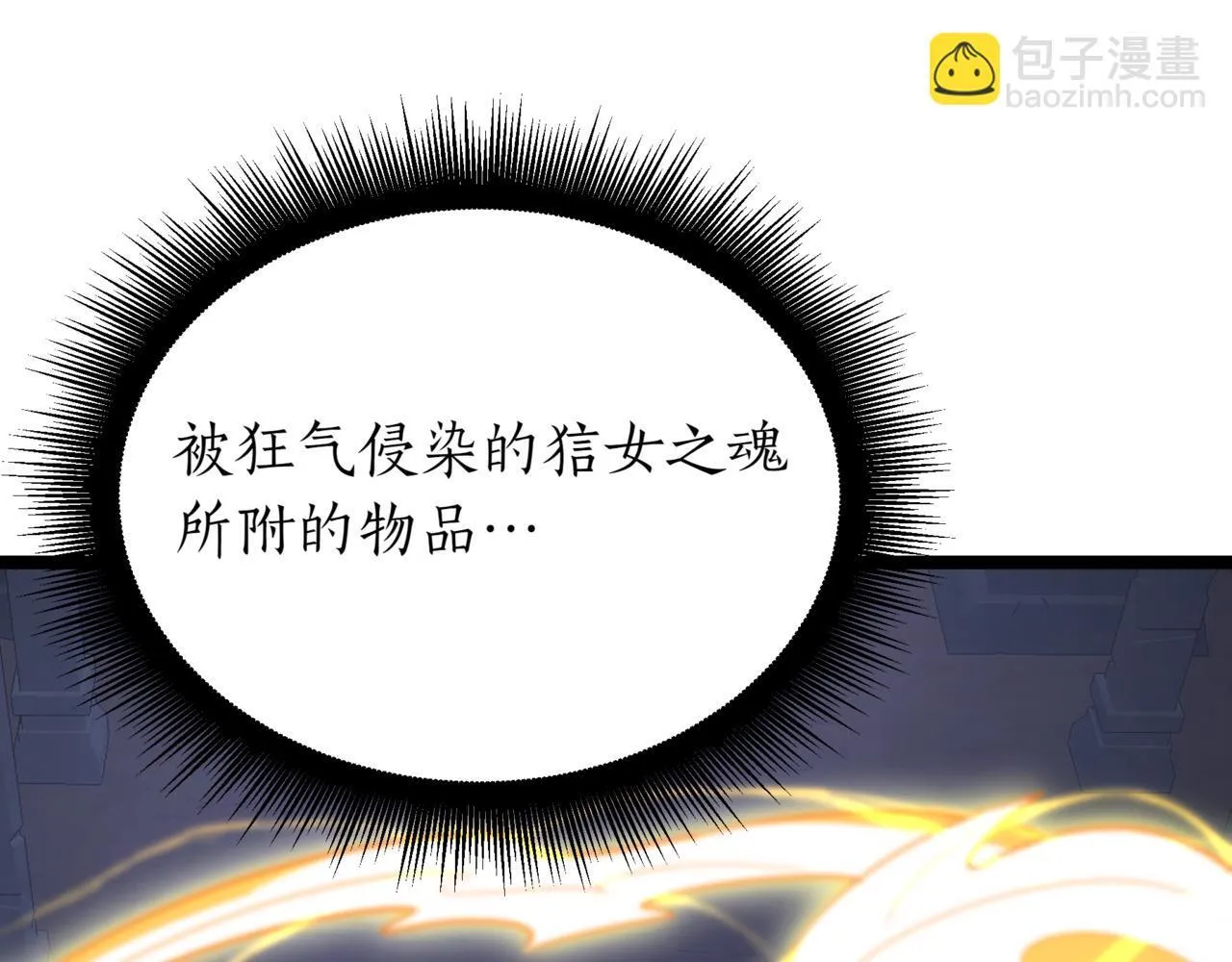 第17话 精灵商人 第176页